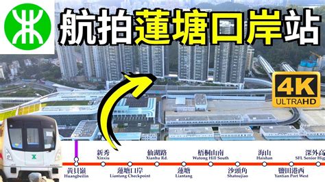 蓮塘地鐵站路線圖|蓮塘站 